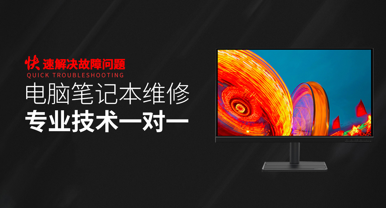 广州增城区华硕维修服务